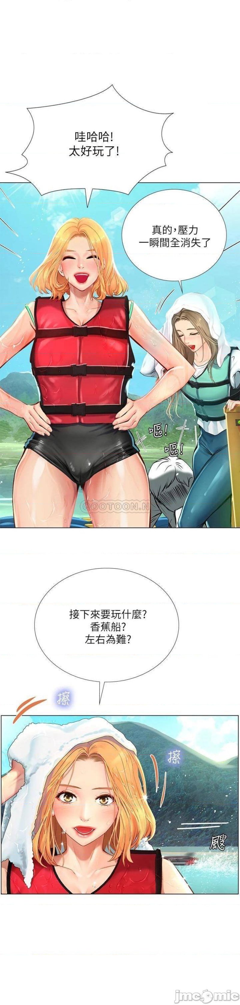 Should I Study at Noryangjin? Raw Chapter 95 Page 30