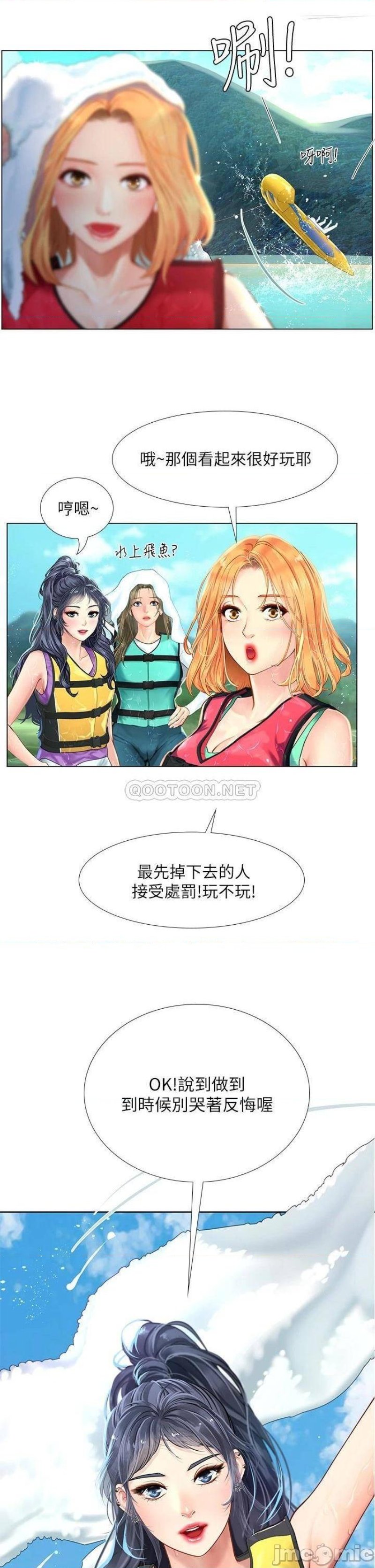 Should I Study at Noryangjin? Raw Chapter 95 Page 31