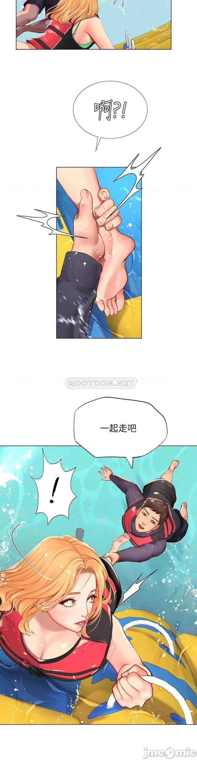 Should I Study at Noryangjin? Raw Chapter 95 Page 34