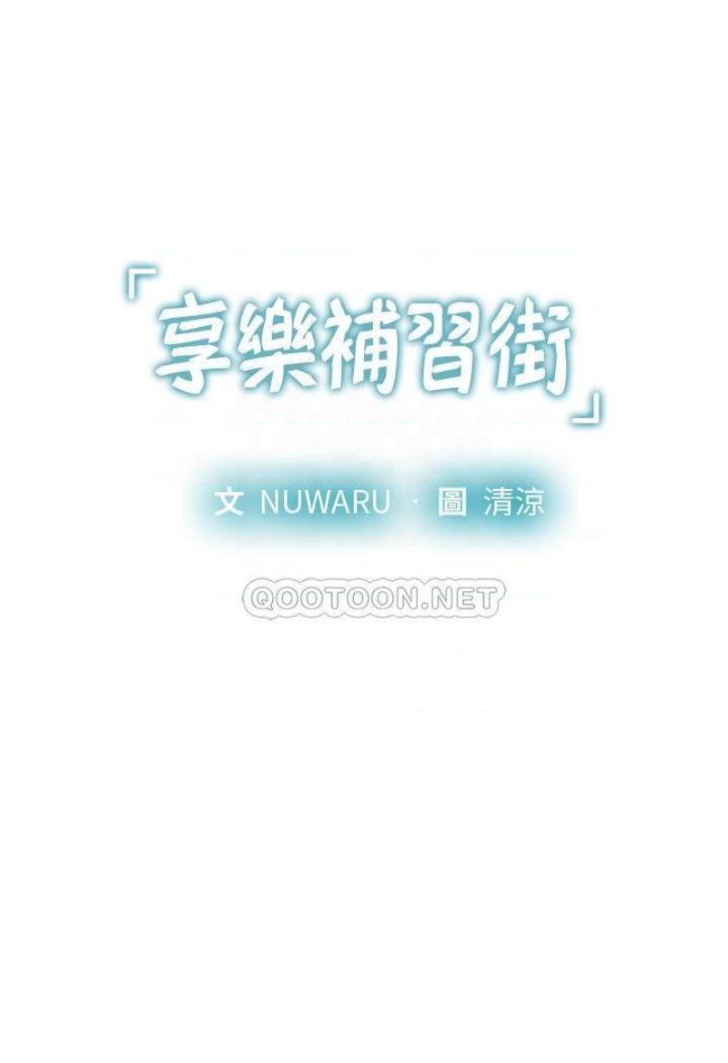 Should I Study at Noryangjin? Raw Chapter 95 Page 4