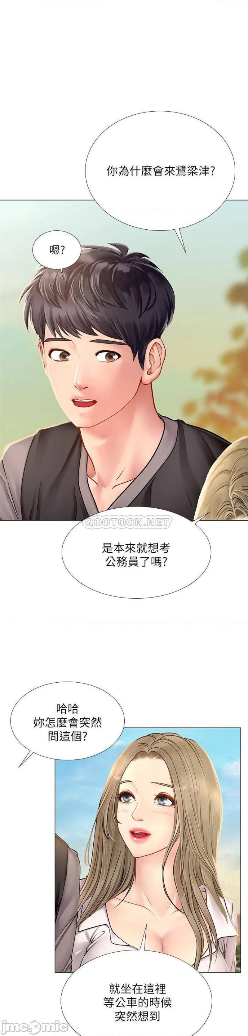 Should I Study at Noryangjin? Raw Chapter 95 Page 5