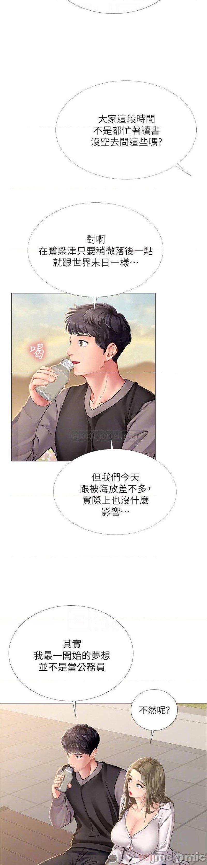 Should I Study at Noryangjin? Raw Chapter 95 Page 6