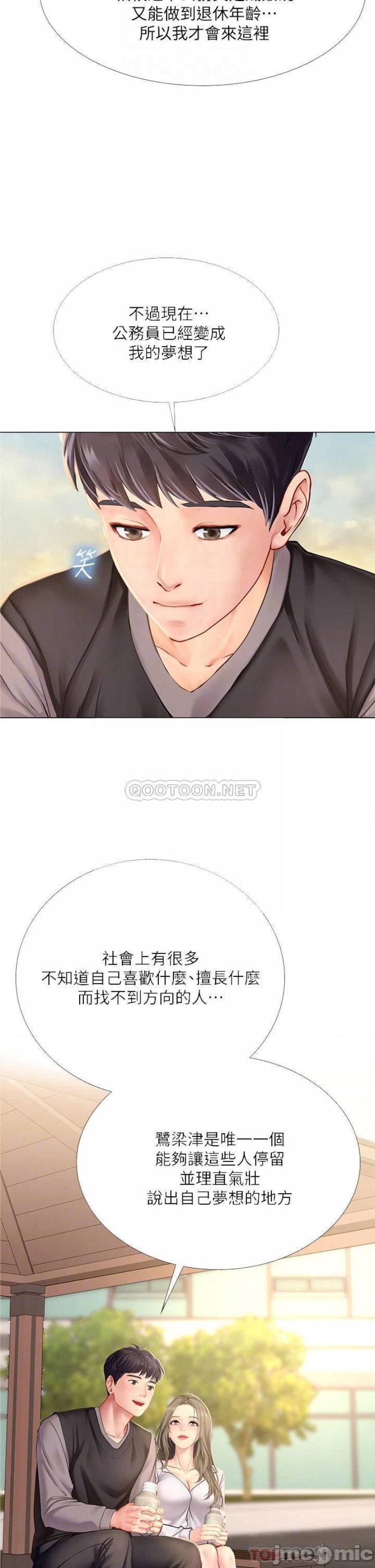 Should I Study at Noryangjin? Raw Chapter 95 Page 8