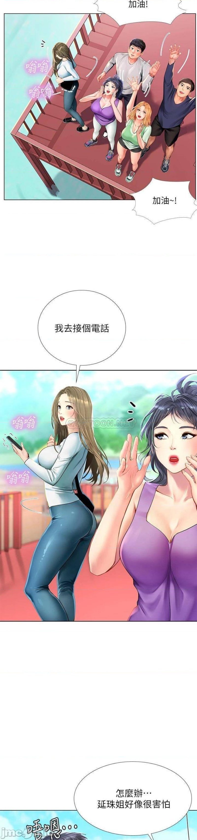 Should I Study at Noryangjin? Raw Chapter 96 Page 13