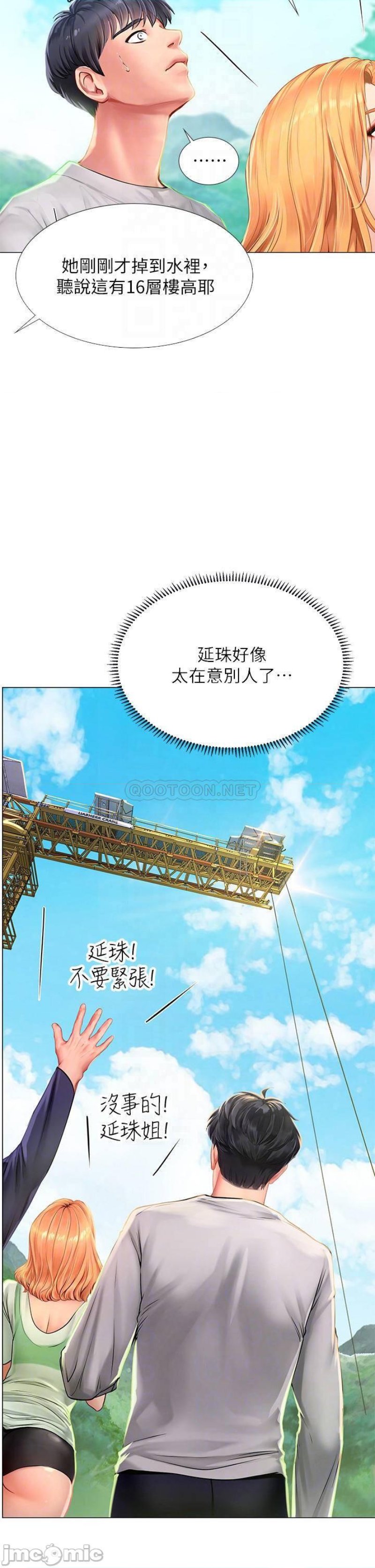 Should I Study at Noryangjin? Raw Chapter 96 Page 14