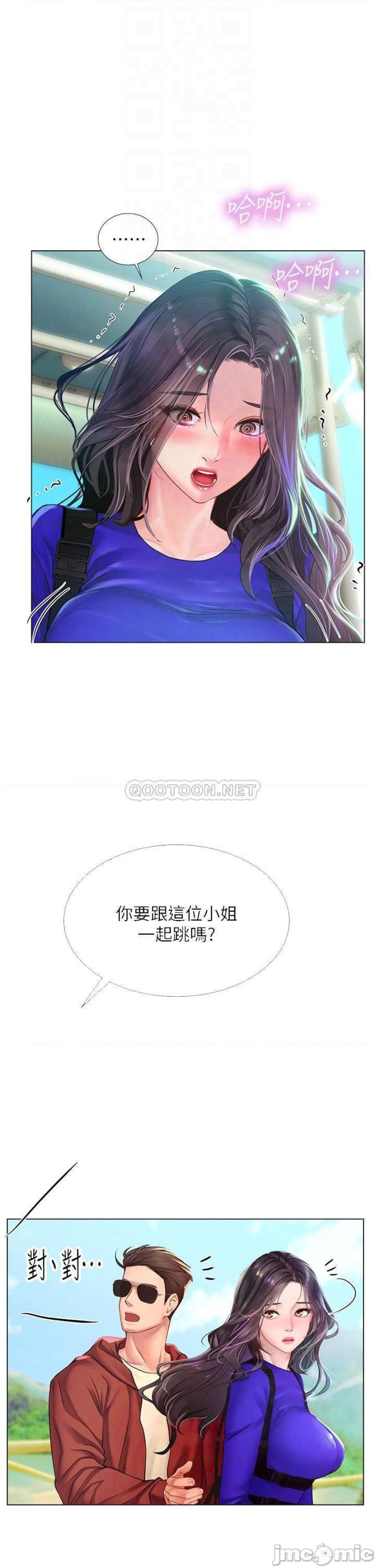 Should I Study at Noryangjin? Raw Chapter 96 Page 16