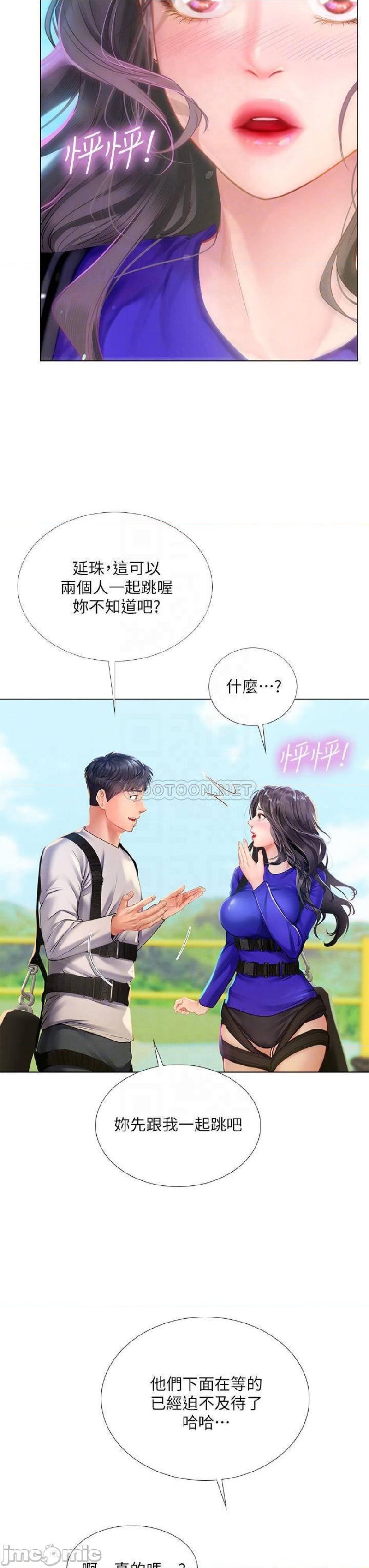 Should I Study at Noryangjin? Raw Chapter 96 Page 18
