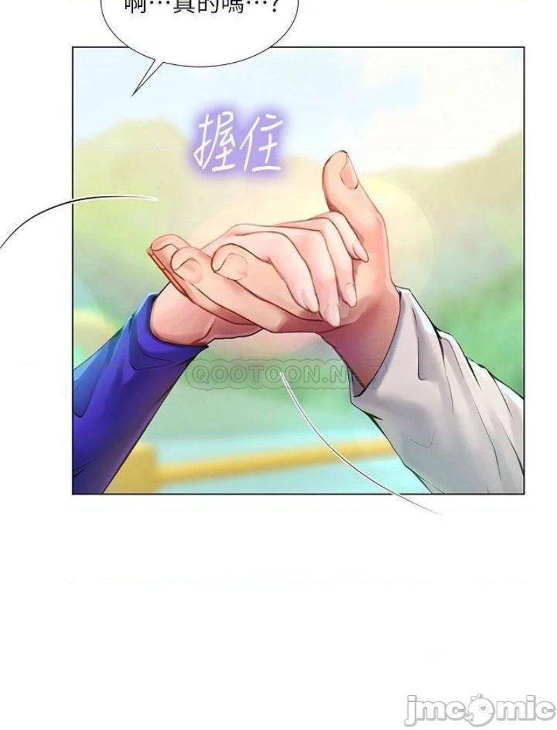 Should I Study at Noryangjin? Raw Chapter 96 Page 19