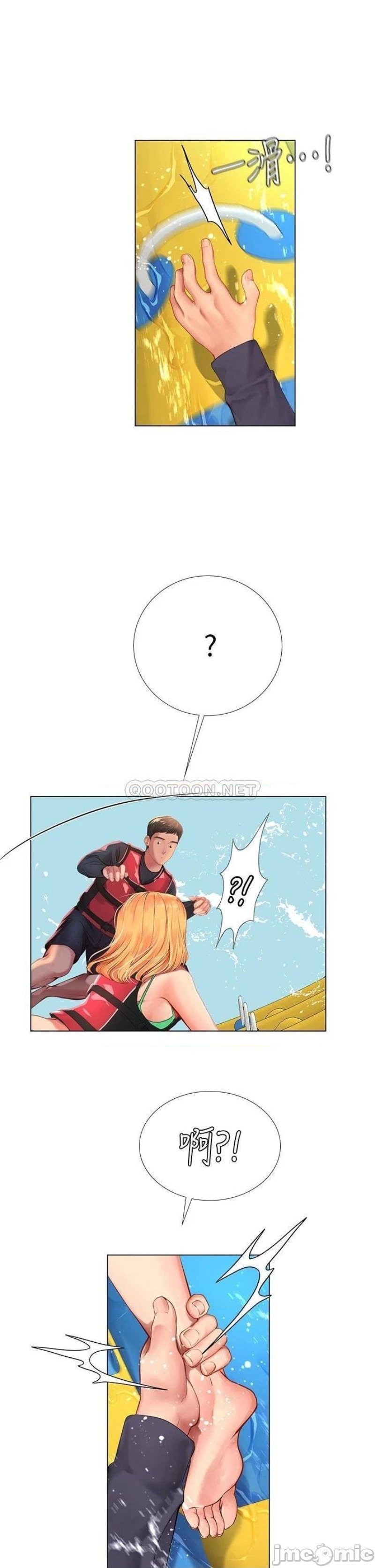 Should I Study at Noryangjin? Raw Chapter 96 Page 2