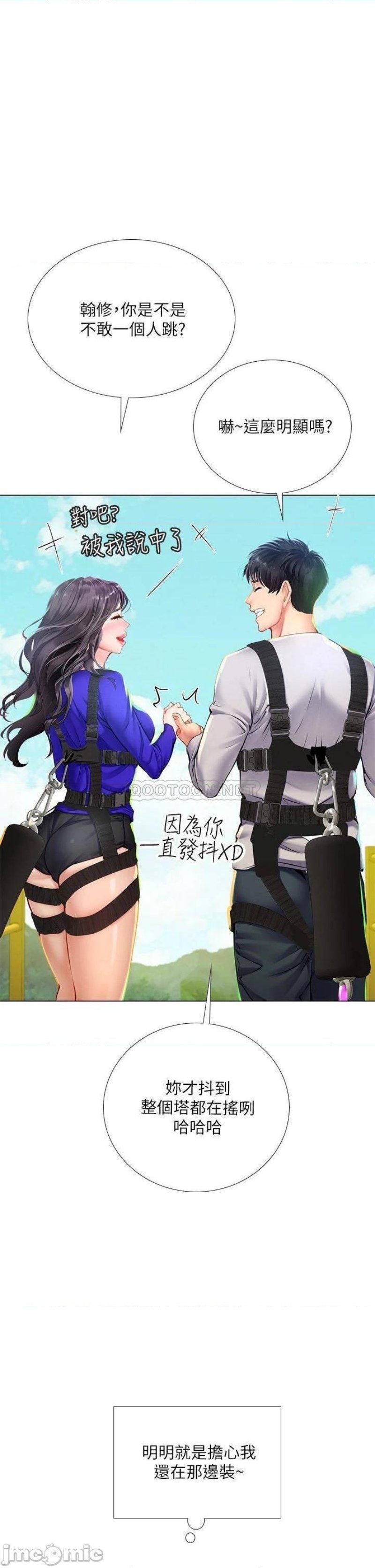 Should I Study at Noryangjin? Raw Chapter 96 Page 20