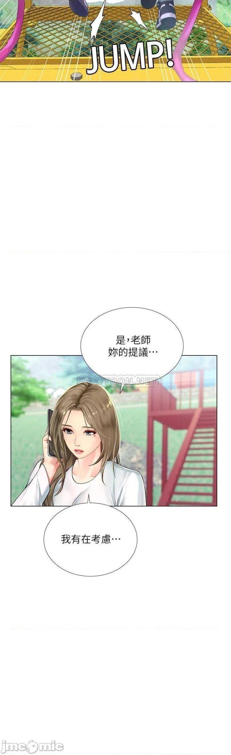 Should I Study at Noryangjin? Raw Chapter 96 Page 22