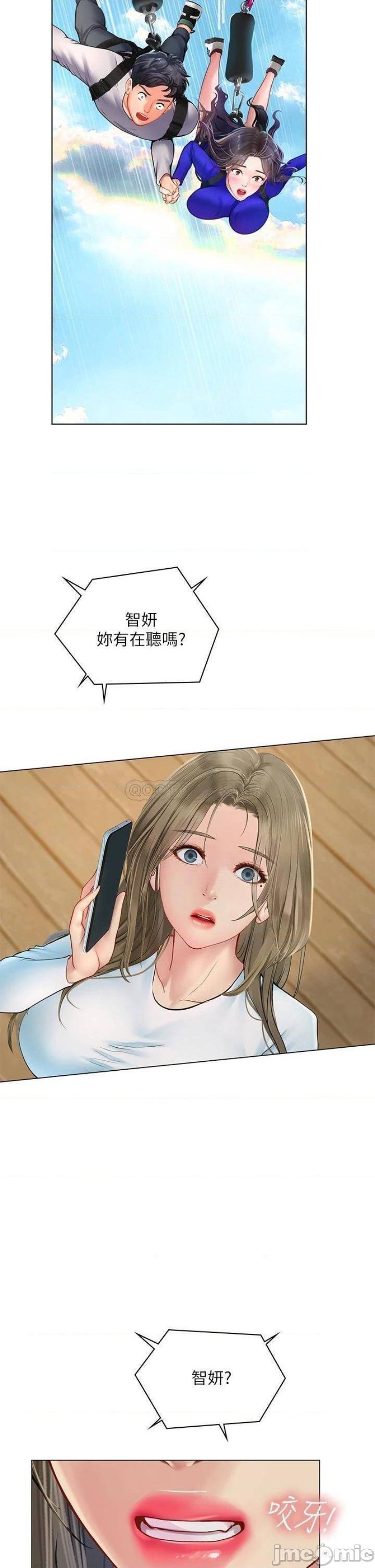 Should I Study at Noryangjin? Raw Chapter 96 Page 24
