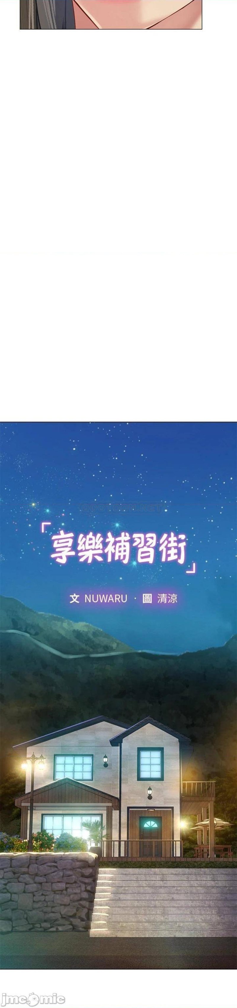 Should I Study at Noryangjin? Raw Chapter 96 Page 25