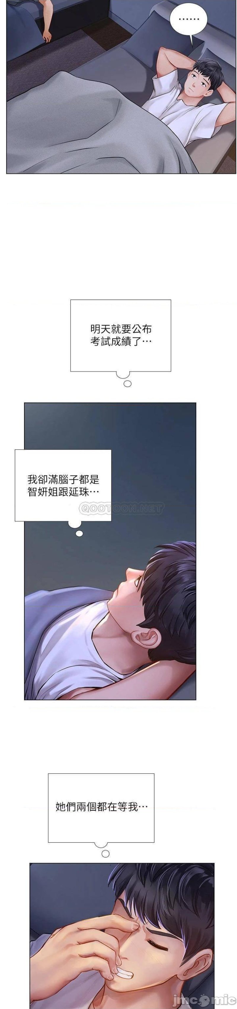 Should I Study at Noryangjin? Raw Chapter 96 Page 30