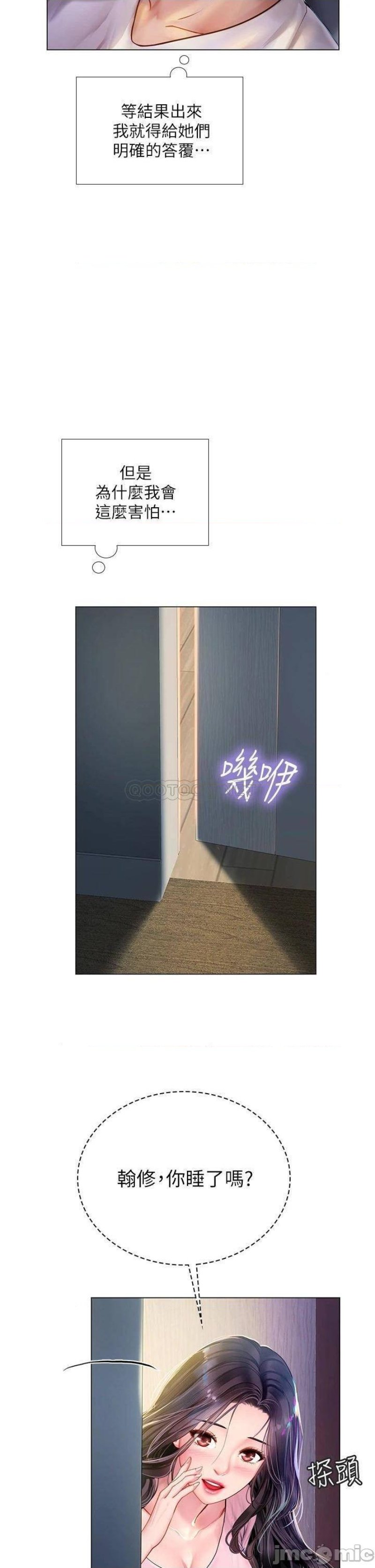 Should I Study at Noryangjin? Raw Chapter 96 Page 31