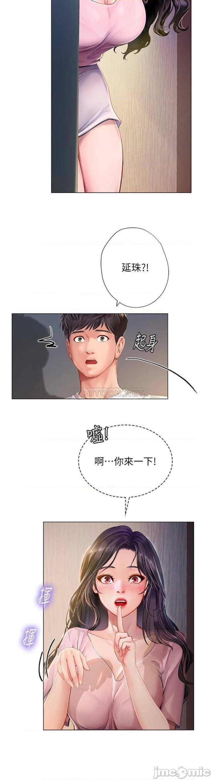 Should I Study at Noryangjin? Raw Chapter 96 Page 32