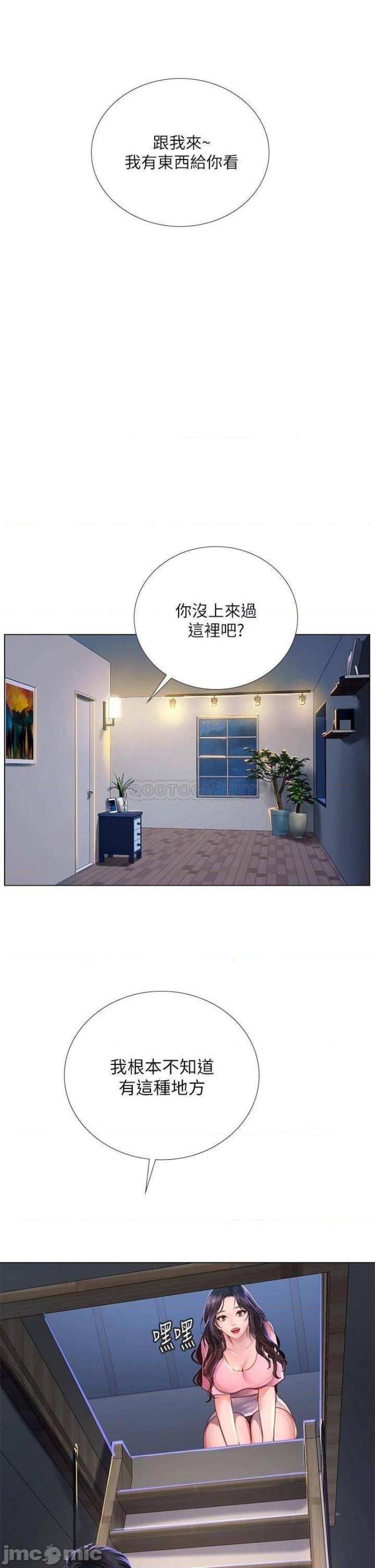 Should I Study at Noryangjin? Raw Chapter 96 Page 33