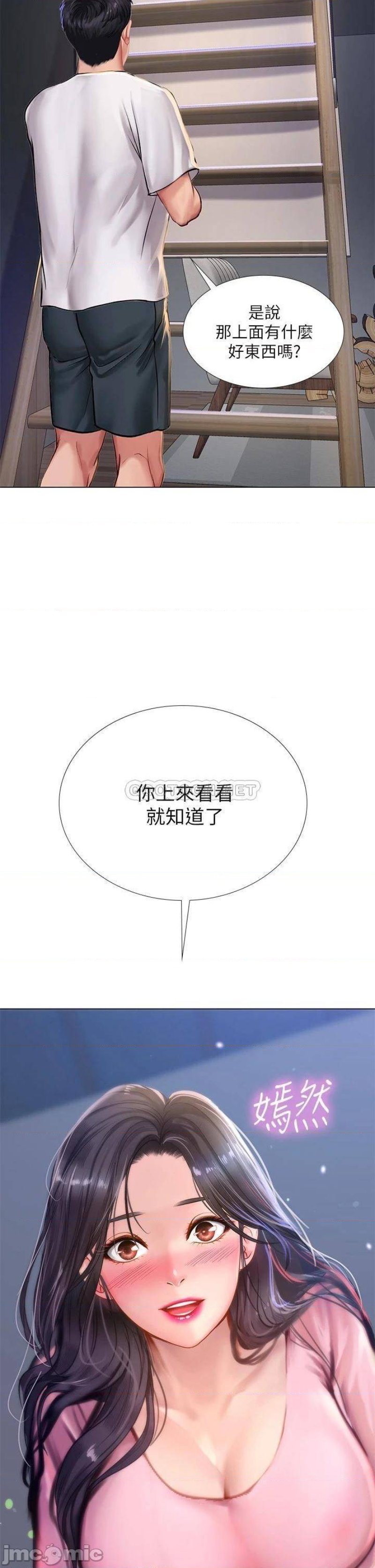 Should I Study at Noryangjin? Raw Chapter 96 Page 34