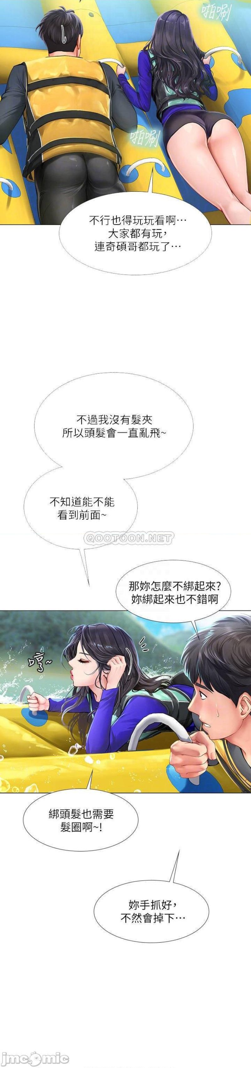 Should I Study at Noryangjin? Raw Chapter 96 Page 8