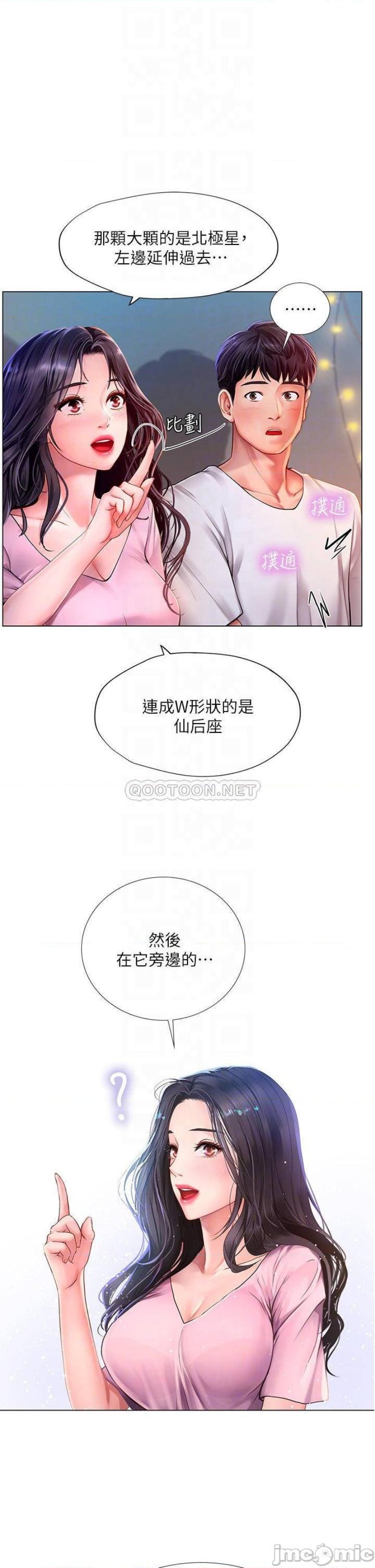 Should I Study at Noryangjin? Raw Chapter 97 Page 11