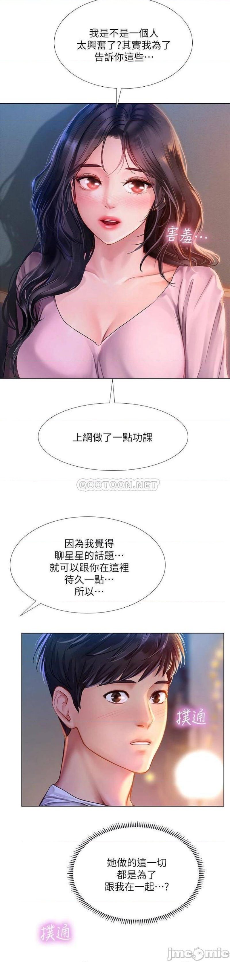 Should I Study at Noryangjin? Raw Chapter 97 Page 12