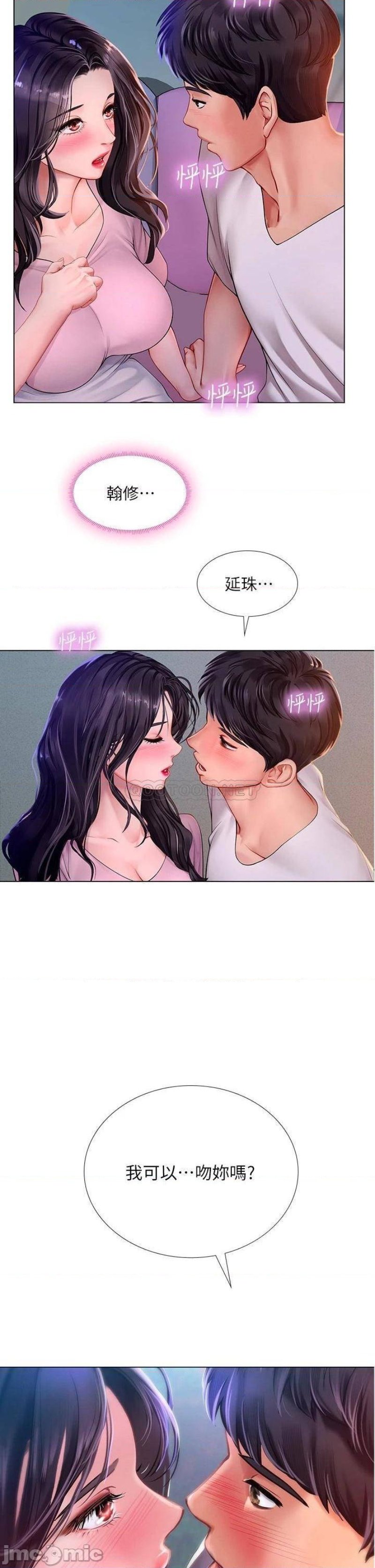 Should I Study at Noryangjin? Raw Chapter 97 Page 14
