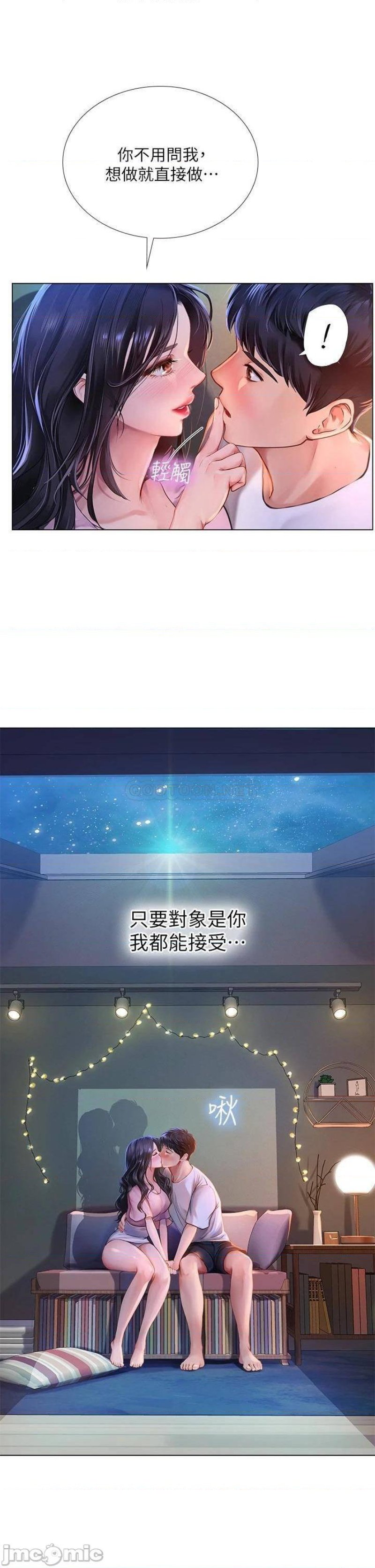 Should I Study at Noryangjin? Raw Chapter 97 Page 16