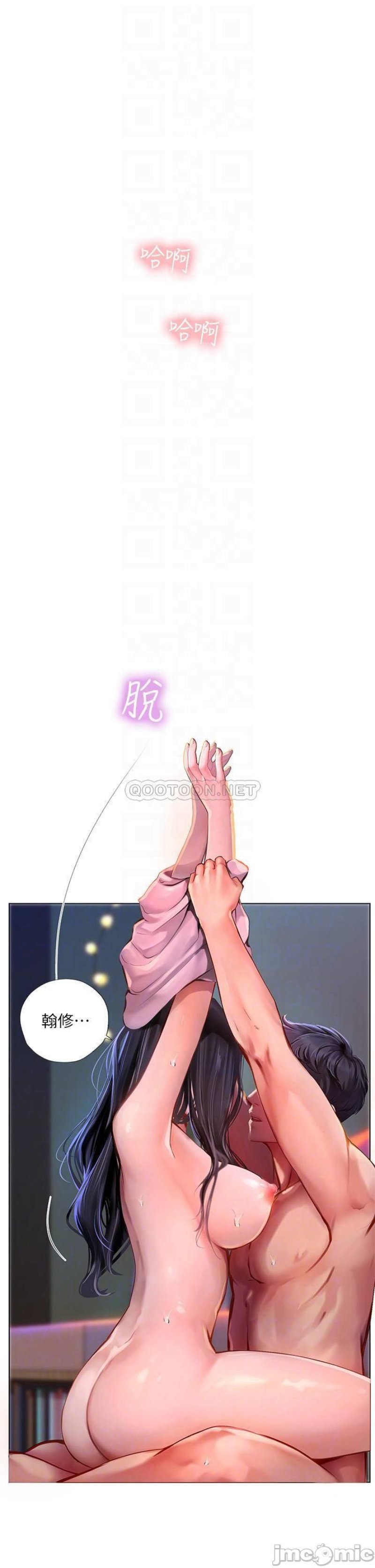 Should I Study at Noryangjin? Raw Chapter 97 Page 17