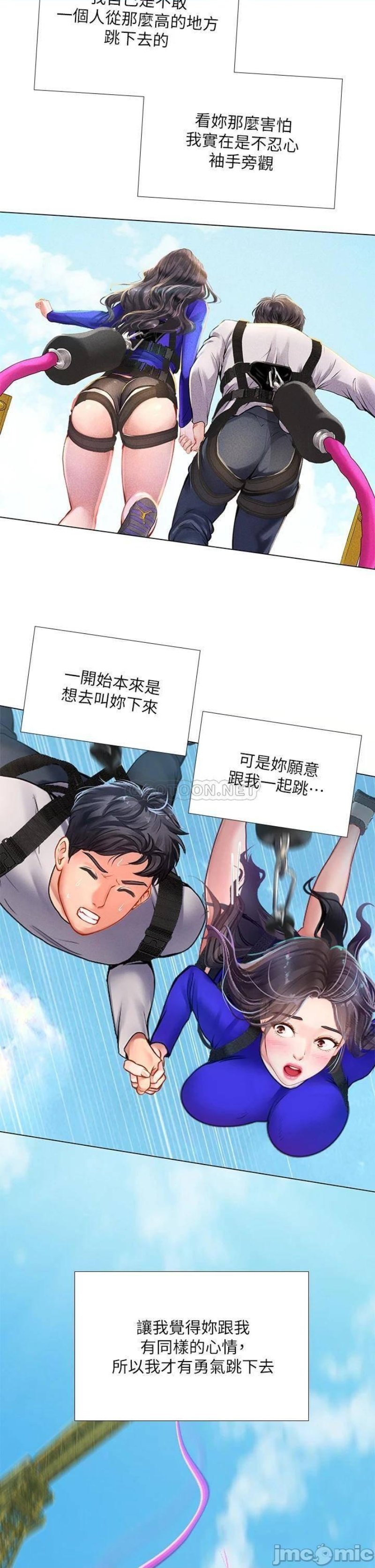 Should I Study at Noryangjin? Raw Chapter 97 Page 19