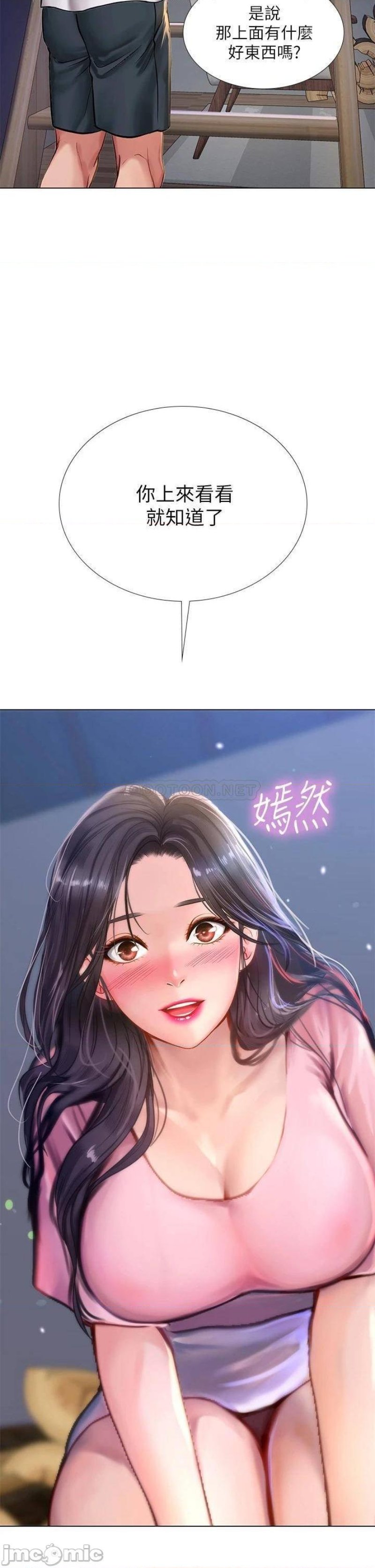 Should I Study at Noryangjin? Raw Chapter 97 Page 2