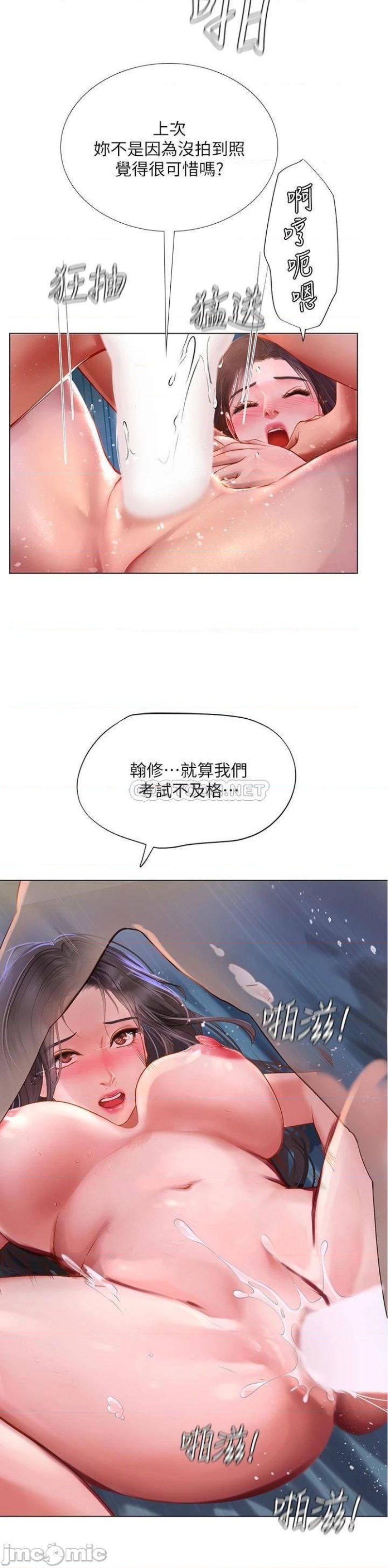 Should I Study at Noryangjin? Raw Chapter 97 Page 29