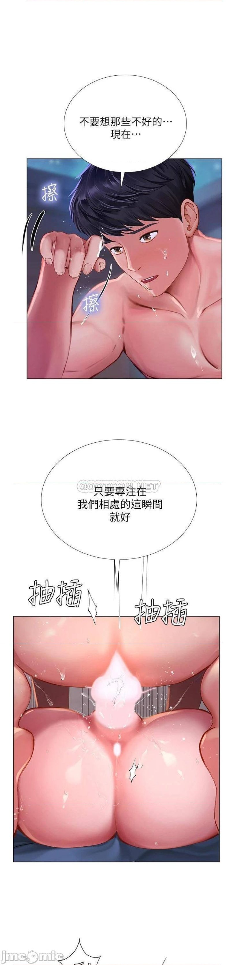 Should I Study at Noryangjin? Raw Chapter 97 Page 30
