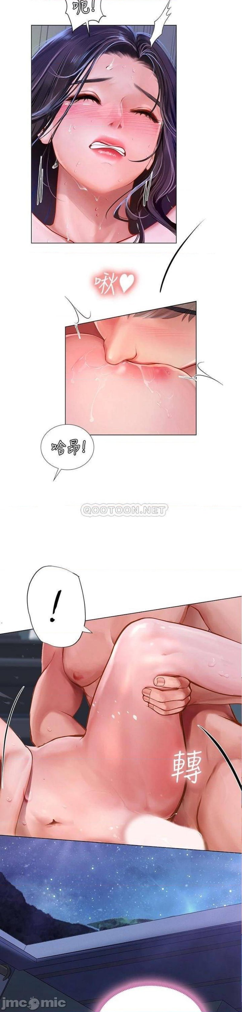 Should I Study at Noryangjin? Raw Chapter 97 Page 31