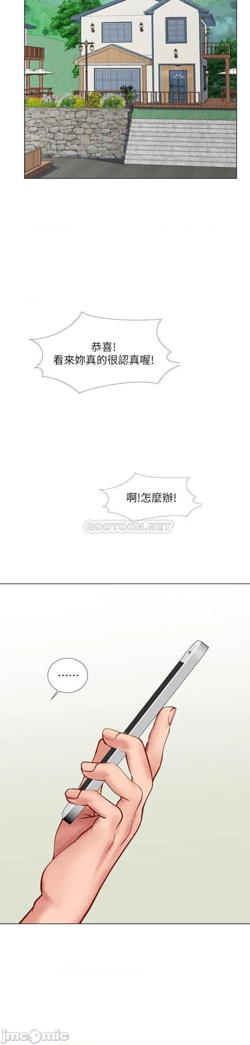 Should I Study at Noryangjin? Raw Chapter 97 Page 38