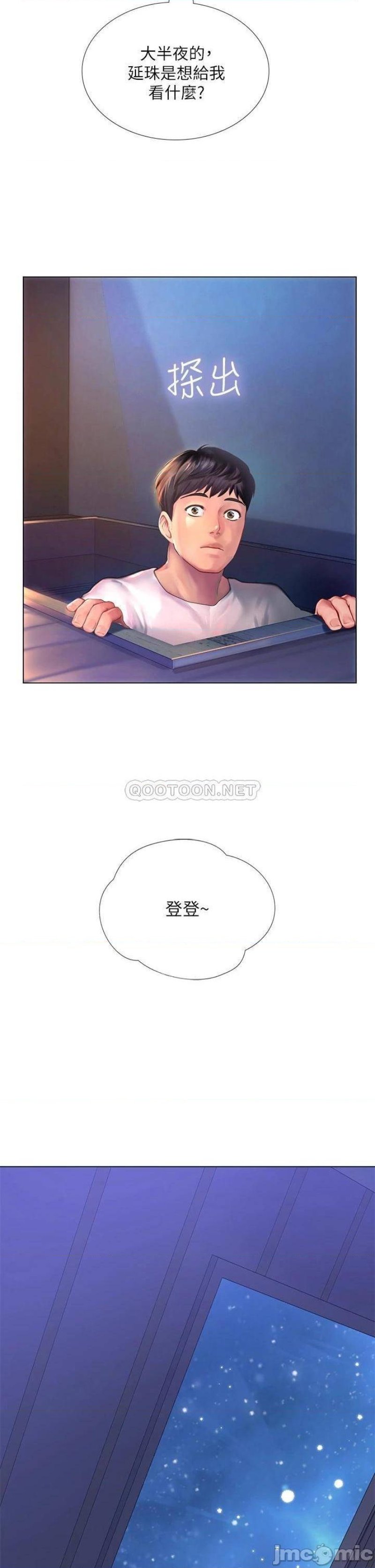 Should I Study at Noryangjin? Raw Chapter 97 Page 4