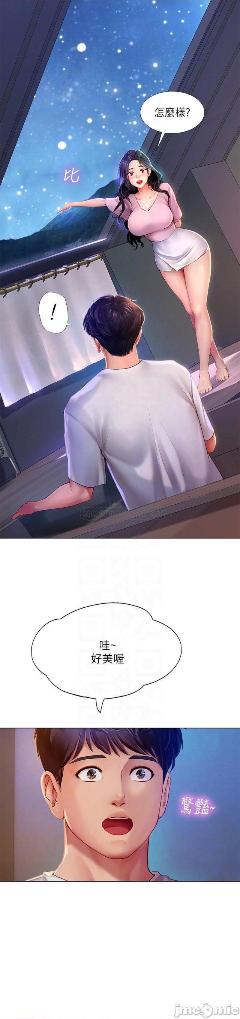 Should I Study at Noryangjin? Raw Chapter 97 Page 5