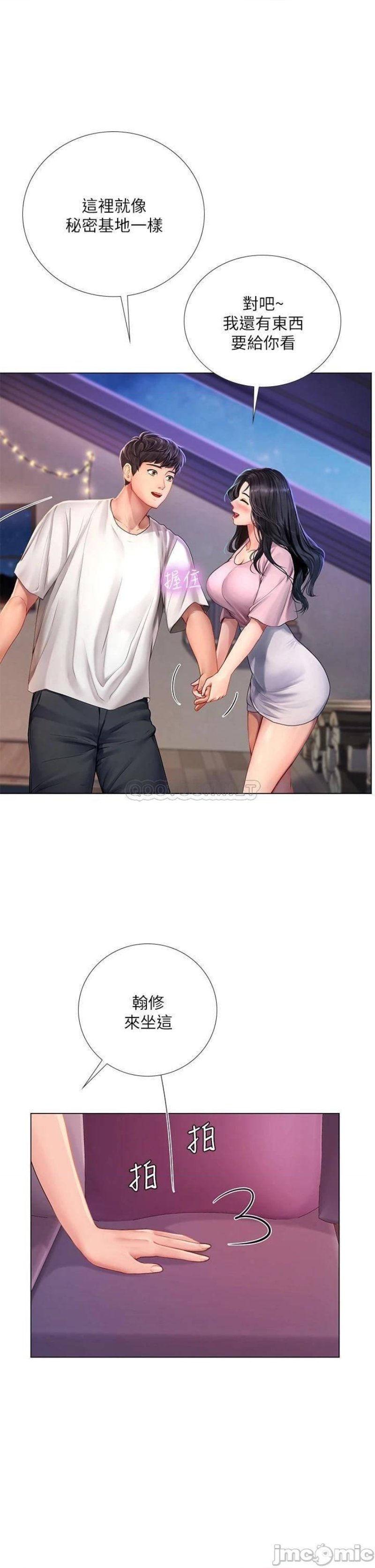 Should I Study at Noryangjin? Raw Chapter 97 Page 6