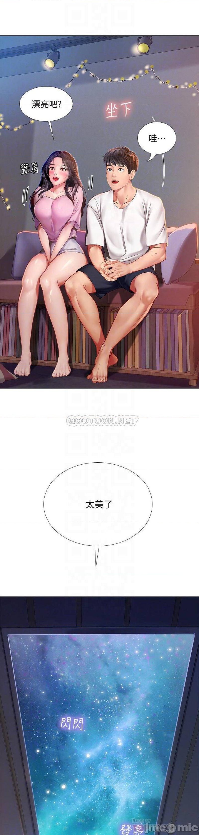 Should I Study at Noryangjin? Raw Chapter 97 Page 7