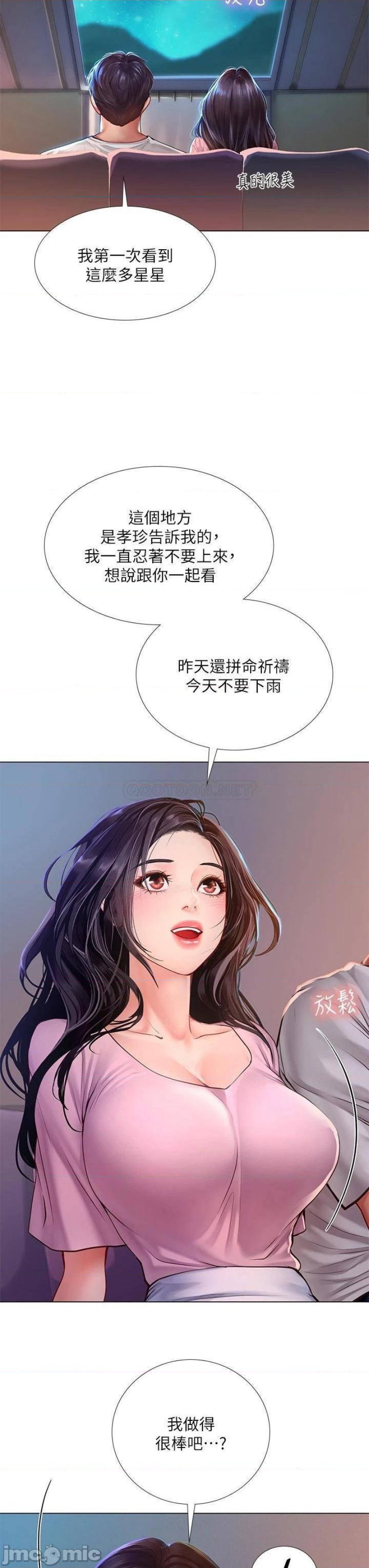 Should I Study at Noryangjin? Raw Chapter 97 Page 8