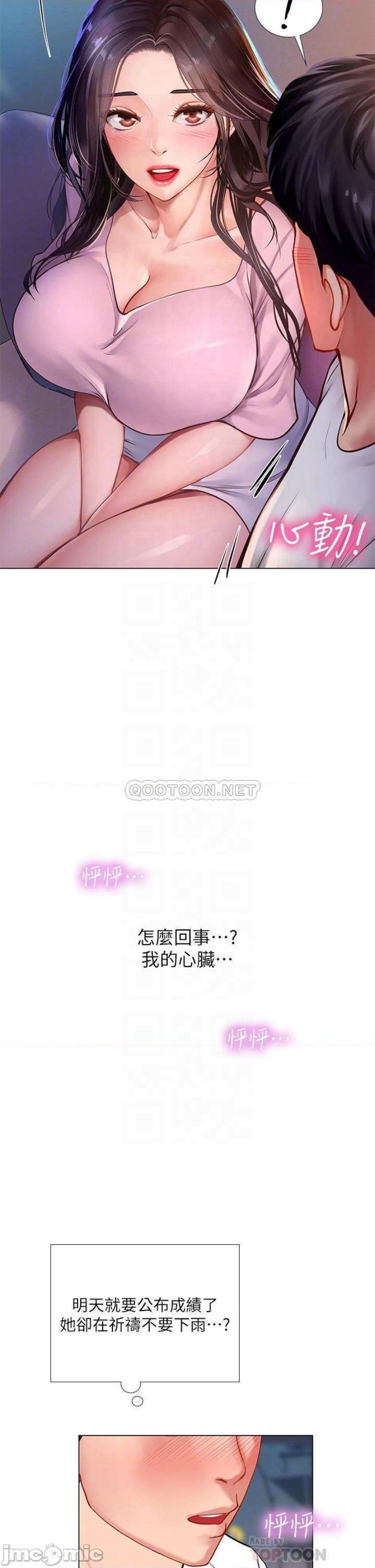 Should I Study at Noryangjin? Raw Chapter 97 Page 9