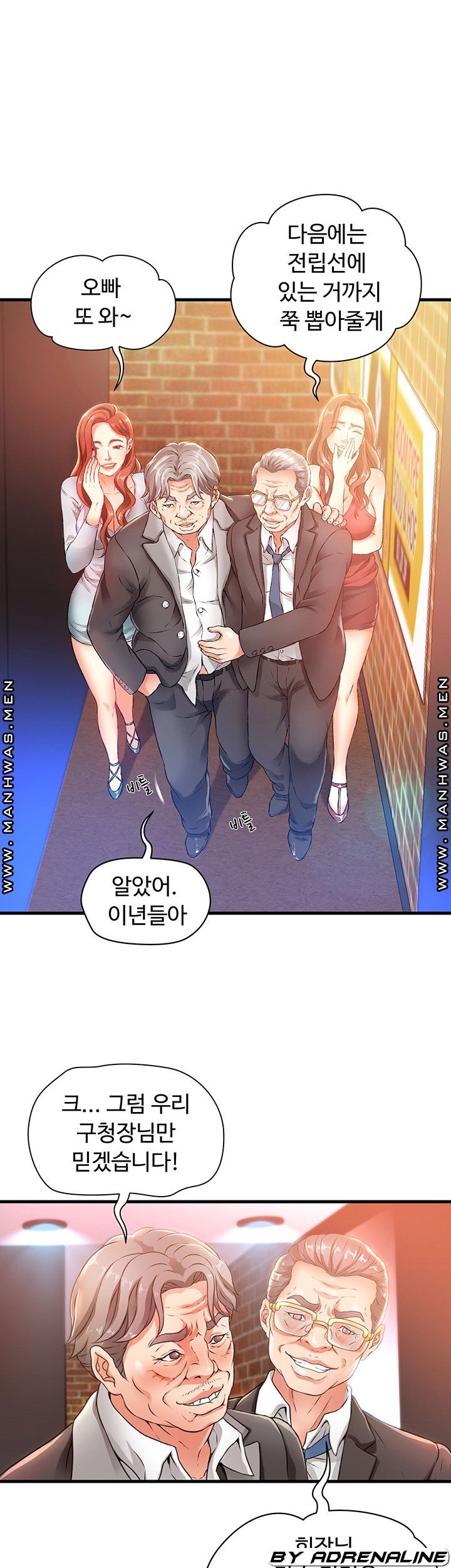 My Aunt is Mine Raw Chapter 1 Page 10