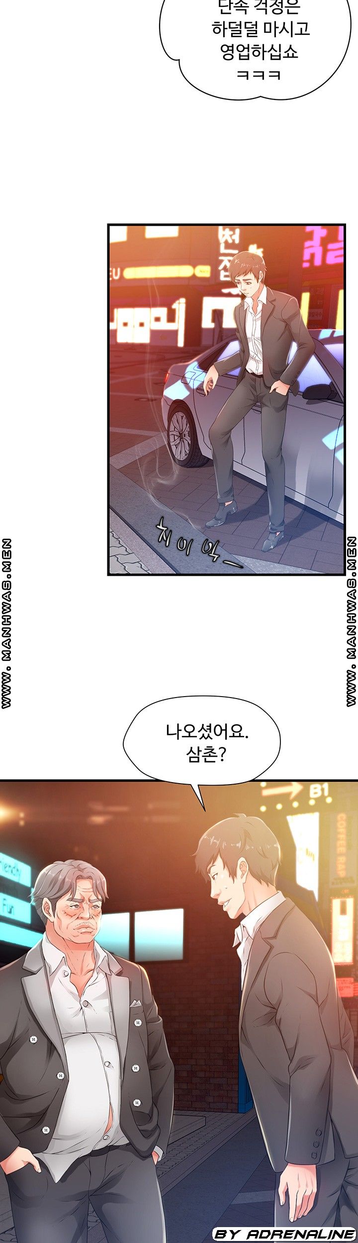 My Aunt is Mine Raw Chapter 1 Page 11