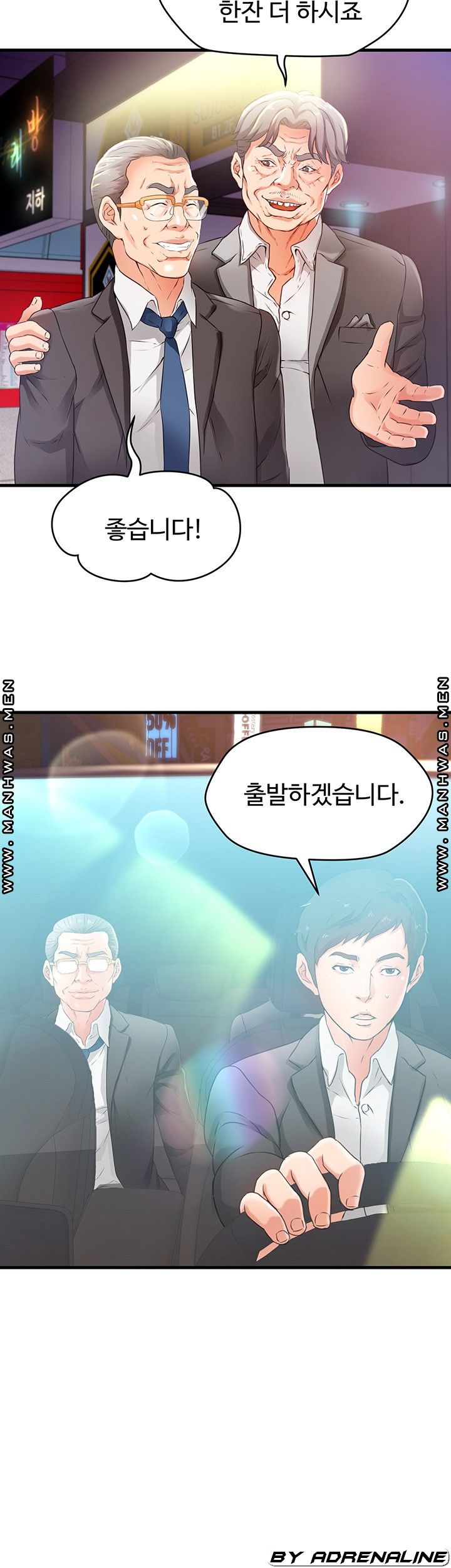 My Aunt is Mine Raw Chapter 1 Page 17