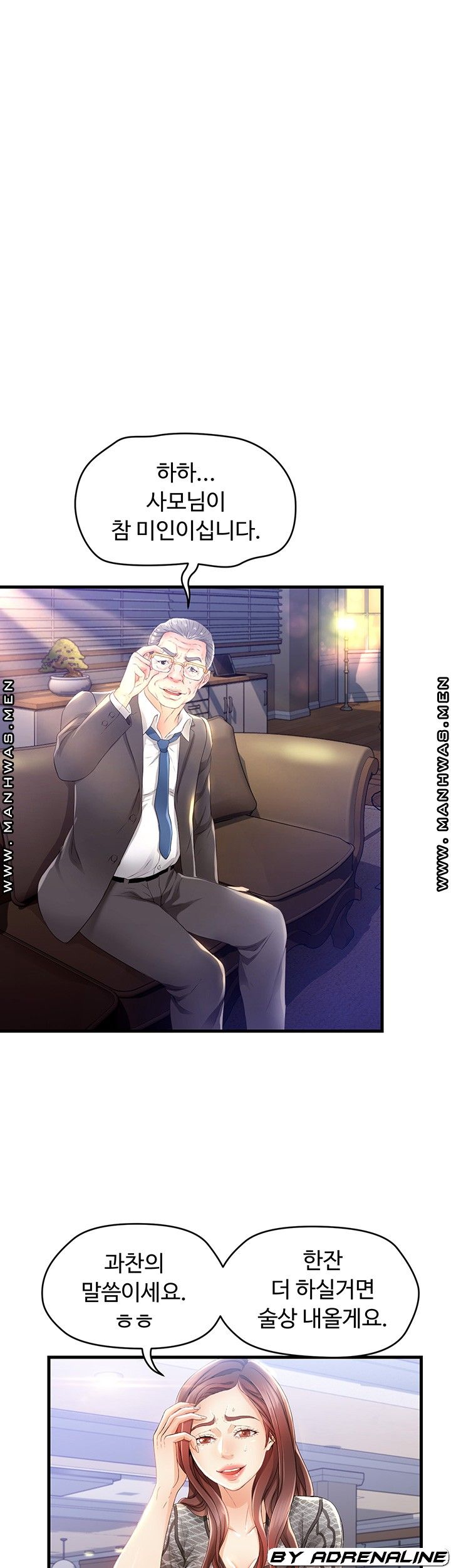 My Aunt is Mine Raw Chapter 1 Page 31
