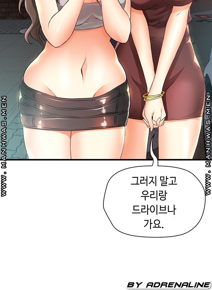 My Aunt is Mine Raw Chapter 1 Page 9