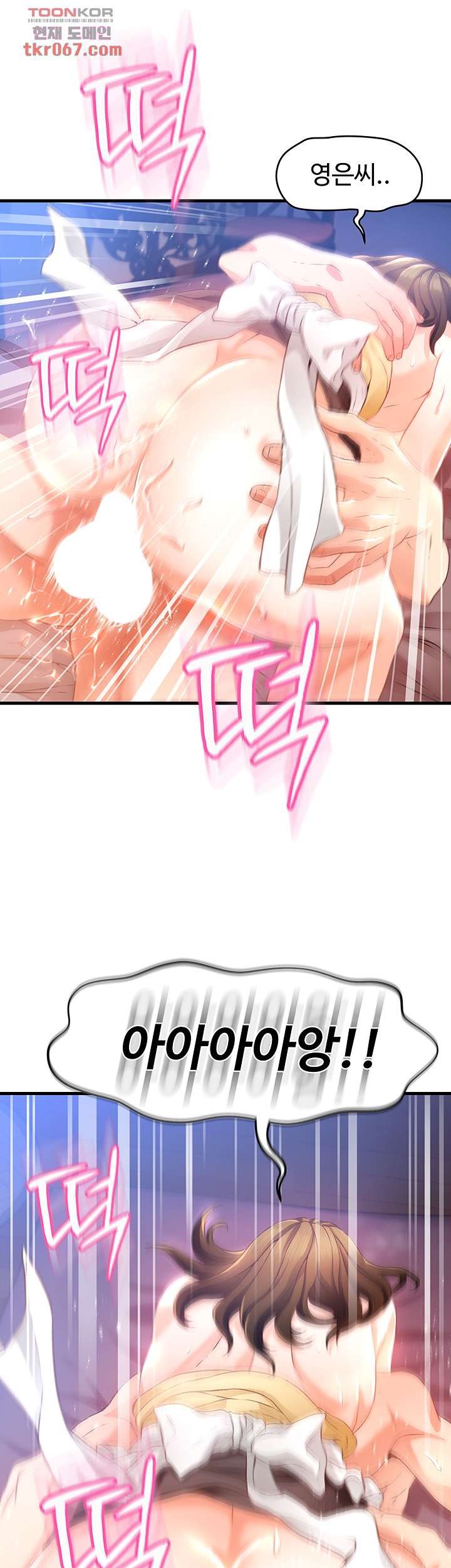 My Aunt is Mine Raw Chapter 10 Page 1