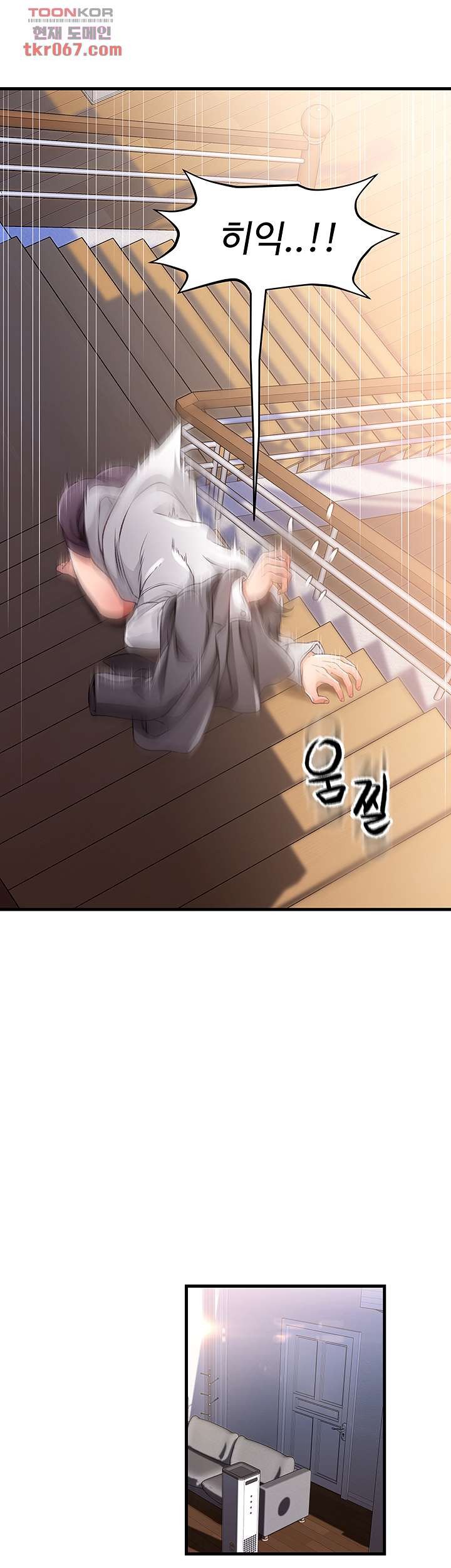 My Aunt is Mine Raw Chapter 10 Page 13