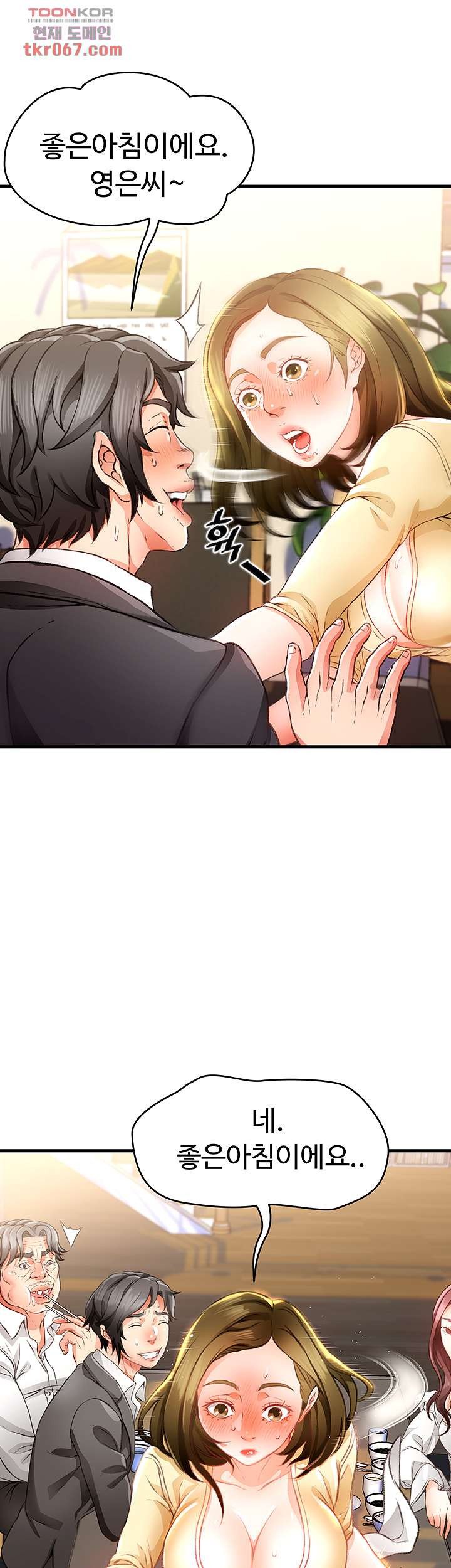 My Aunt is Mine Raw Chapter 10 Page 18