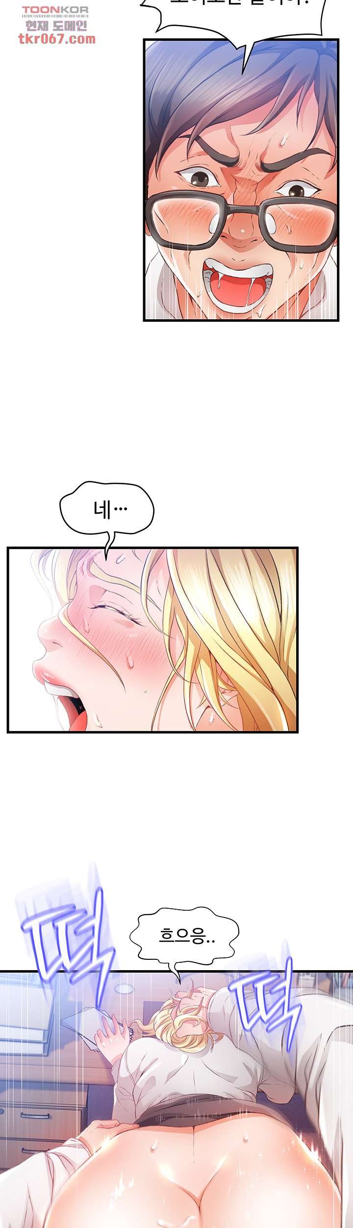 My Aunt is Mine Raw Chapter 10 Page 23
