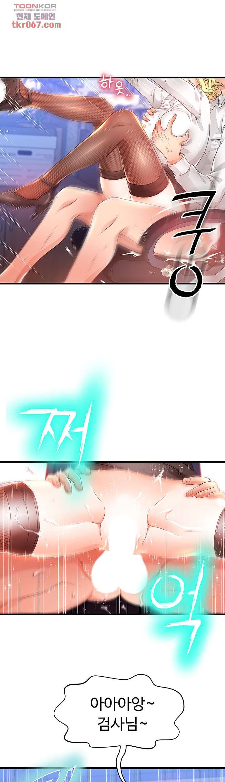 My Aunt is Mine Raw Chapter 10 Page 25